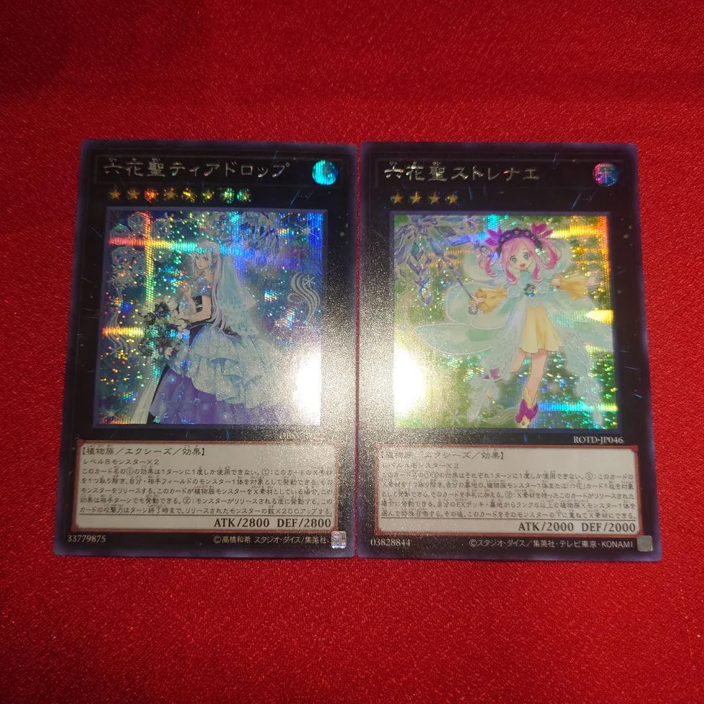 遊戯王 六花聖ティアドロップ ストレナエ シークレットレア 2枚