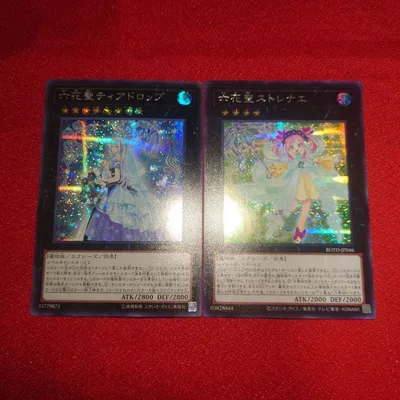 遊戯王 六花聖ティアドロップ ストレナエ シークレットレア 2枚