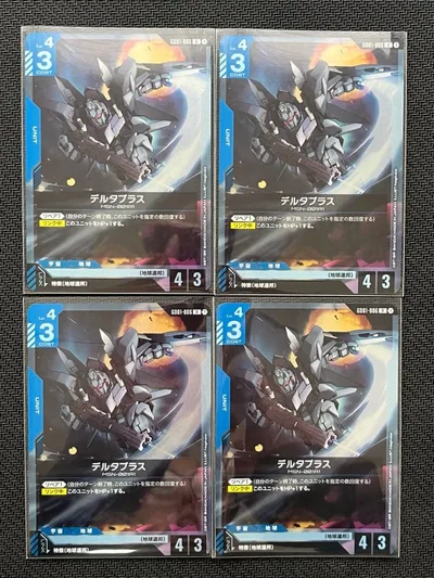 ガンダムカードゲーム デルタプラスR 4枚セット