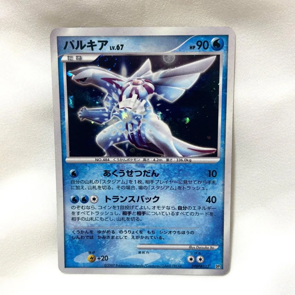 パルキア LV.67 ポケモンカード ポケカ
