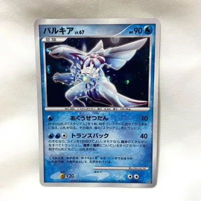 パルキア LV.67 ポケモンカード ポケカ
