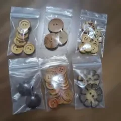 木製ボタン 6種セット ハンドメイド 手芸材料