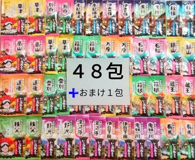 【 にごり湯 24種類49包】入浴剤 いい湯旅立ち 大容量 まとめ売り b