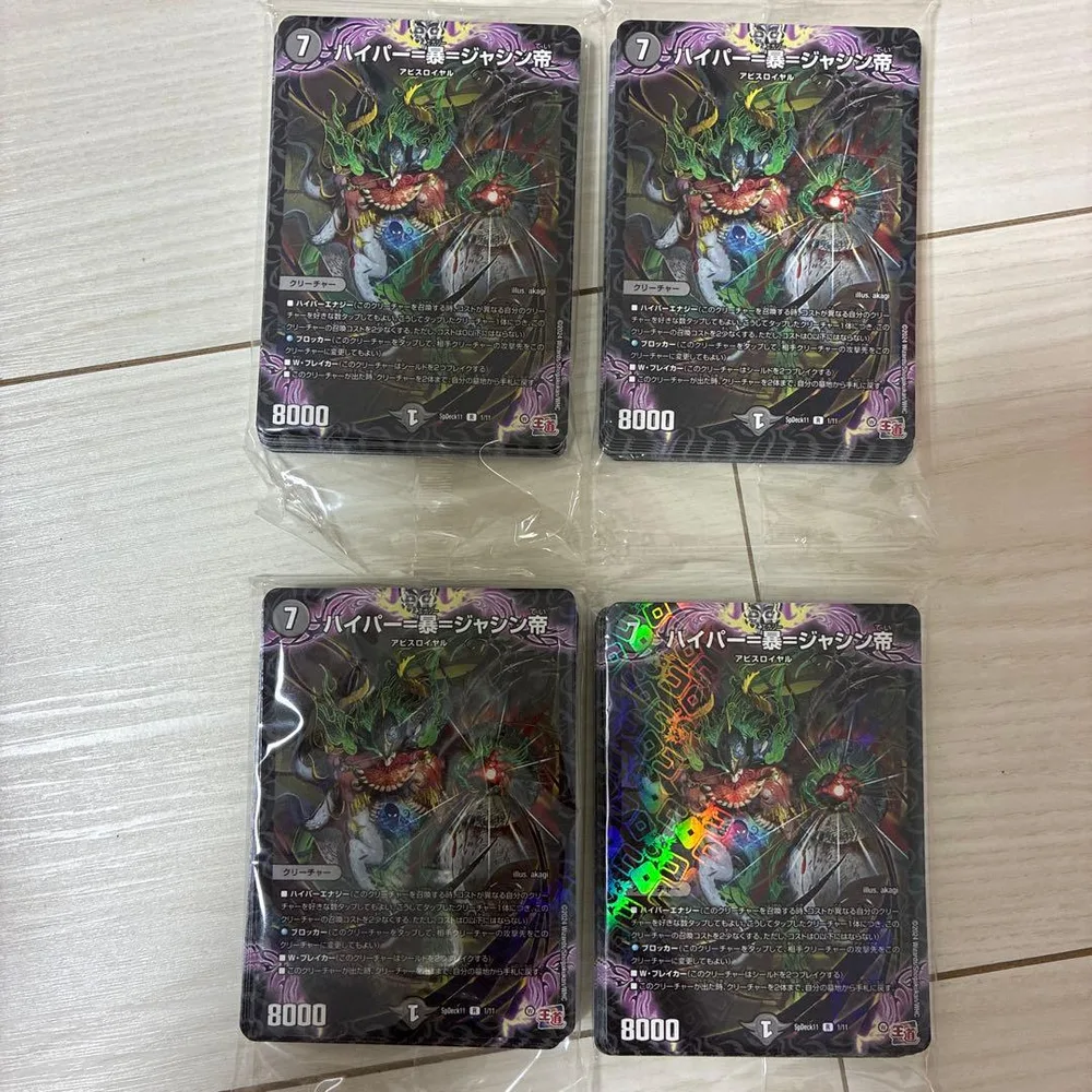 【新品未開封】デュエルマスターズ ハイパー暴ジャシン帝 4パック