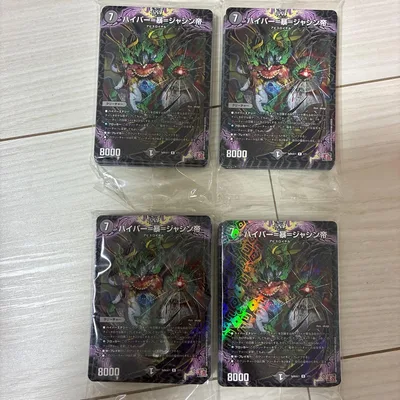 【新品未開封】デュエルマスターズ ハイパー暴ジャシン帝 4パック