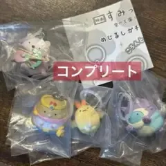 映画 すみっコぐらし めじるしガチャマスコット ②