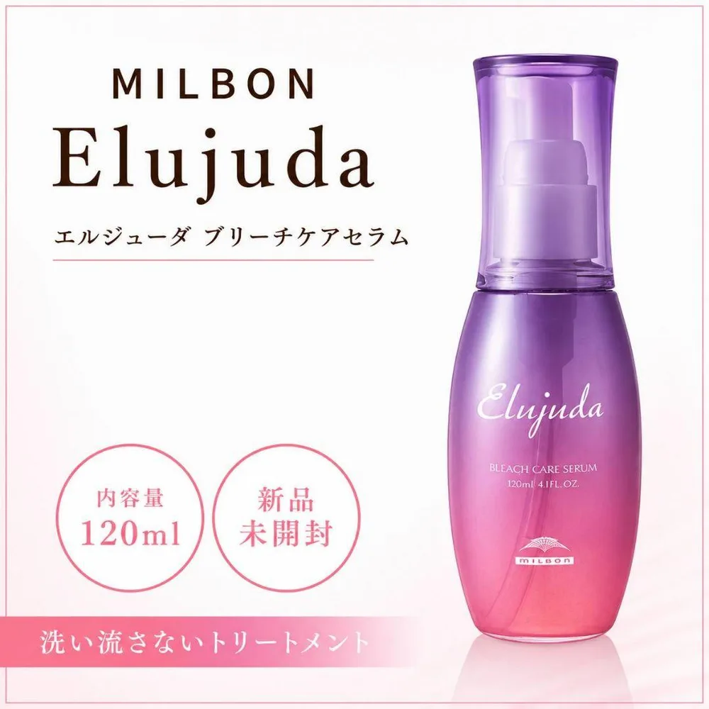 ミルボン エルジューダ ブリーチケアセラム ヘアトリートメント 新品未開封