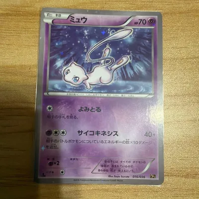 ミュウ XY BREAK コンセプトパック 幻・伝説ドリームキラコレクション …