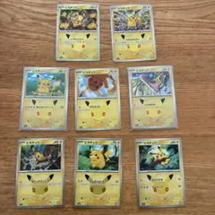 ポケモンカード ピカチュウ 8枚セット