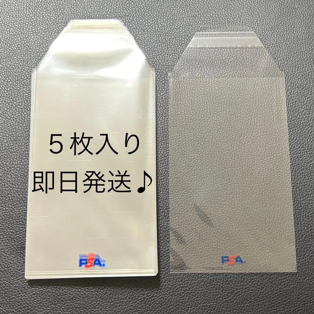 psa ロゴ入り スリーブ 5枚入り PSA 新品 送料無料