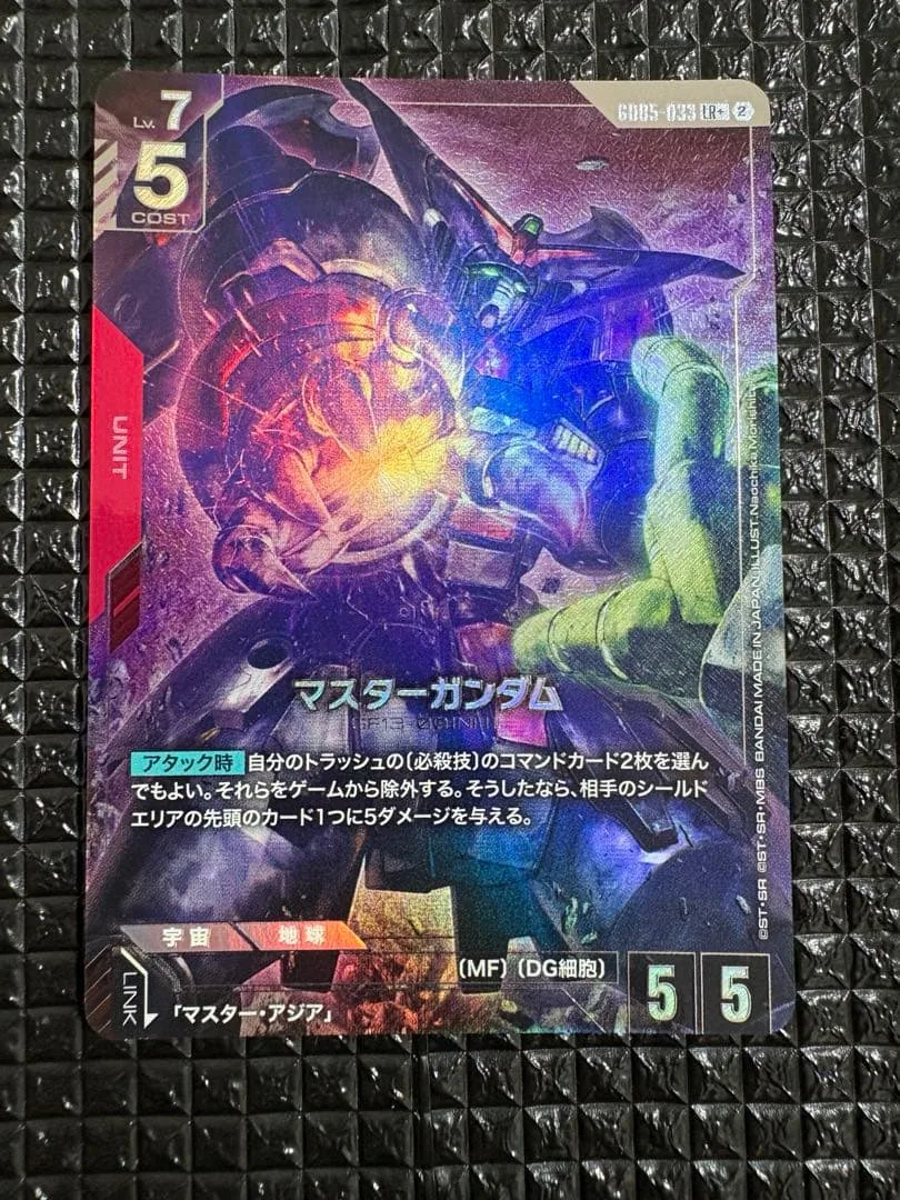 ガンダムカード マスターガンダム GD05-033 LR+