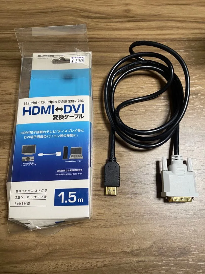 ELECOM HDMI-DVI 変換ケーブル DH-HTD15BK