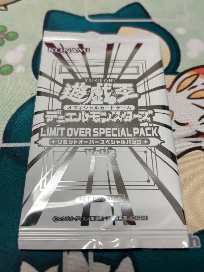 【新品未開封】リミットオーバースペシャルパック vol.2 プロモ