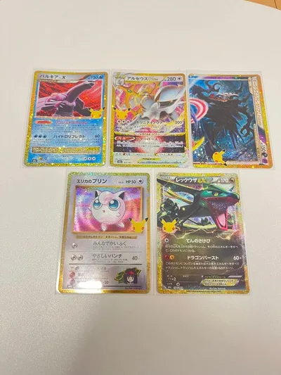 ポケモンカード30th 30周年記念 プロモ 5枚セット