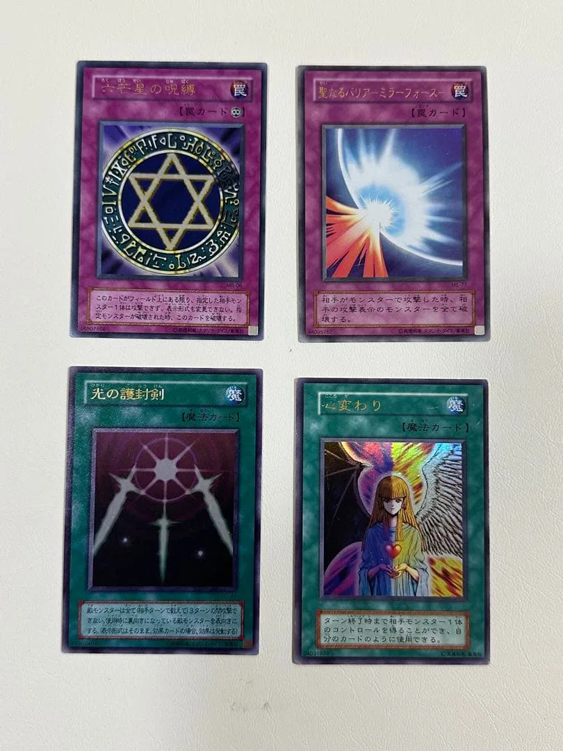 遊戯王 六芒星の呪縛 聖なるバリアミラーフォース 光の護封剣 心変わり4枚セット