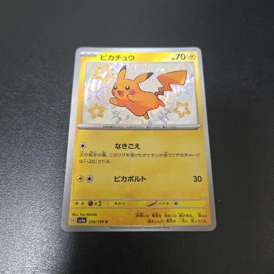ピカチュウ S スカーレット&バイオレット ハイクラスパック シャイニートレジ…