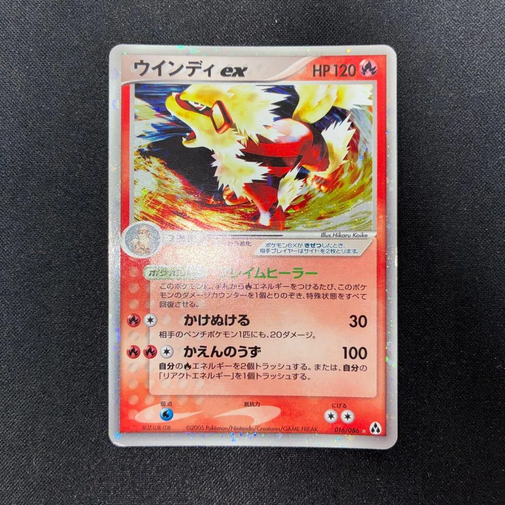 良品 ウインディex ☆ PCG 拡張パック まぼろしの森 キラ 016/086