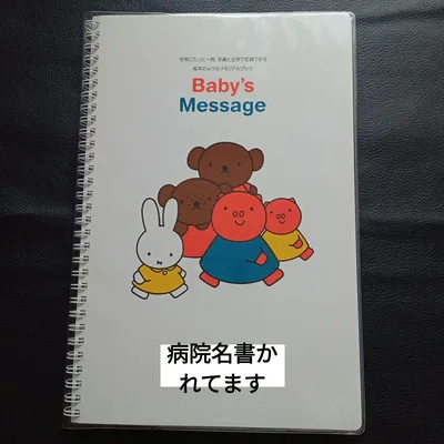 Baby's Message アルバム
