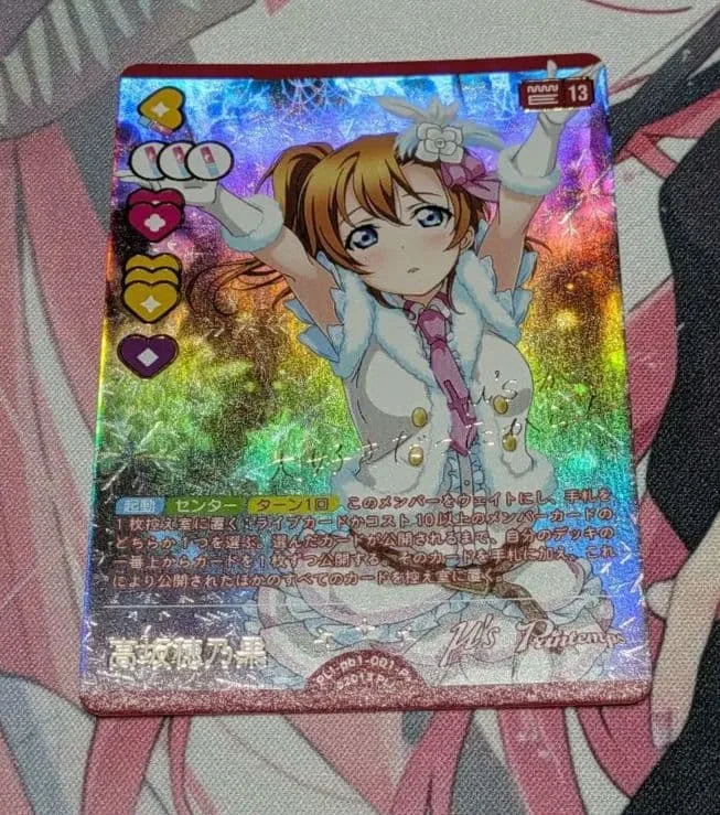 高坂穂乃果 ラブライブ!オフィシャルカードゲーム ラブカ P+