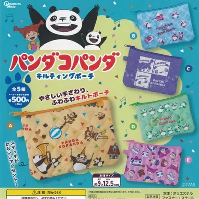 パンダコパンダ キルティングポーチ E