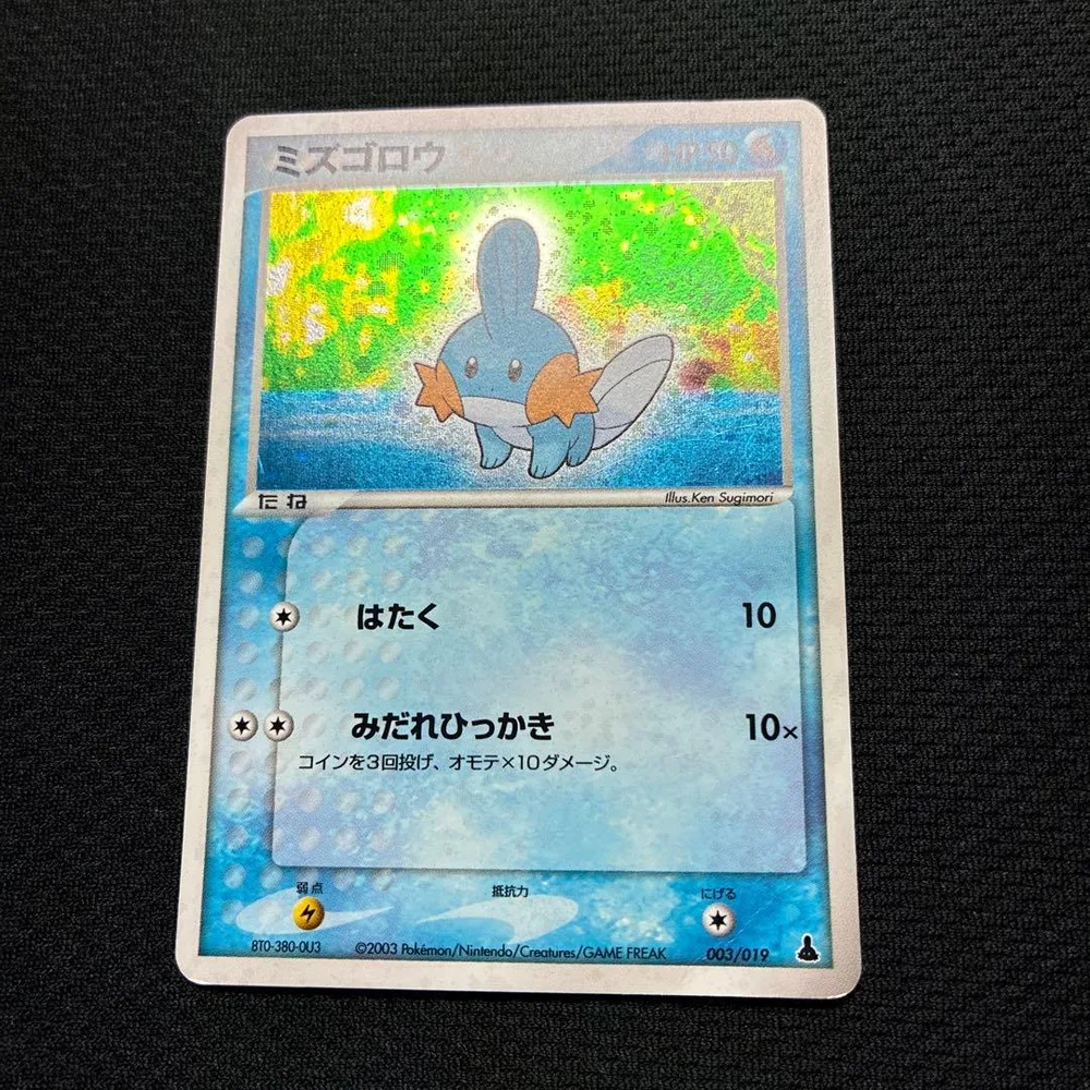 ポケモンカード ミズゴロウ003/019