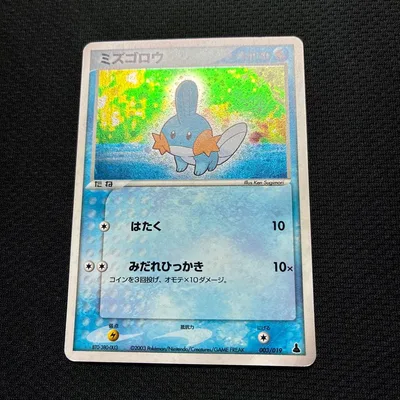 ポケモンカード ミズゴロウ003/019