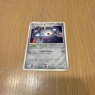 ポケモンカードゲーム ジバコイル 1ED