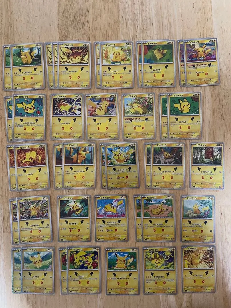 ポケカ ピカチュウ30th 41枚セット