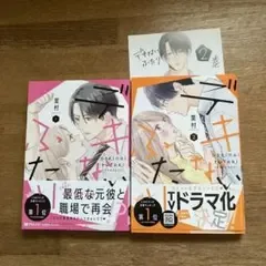 デキないふたり 1巻・2巻セット 里村