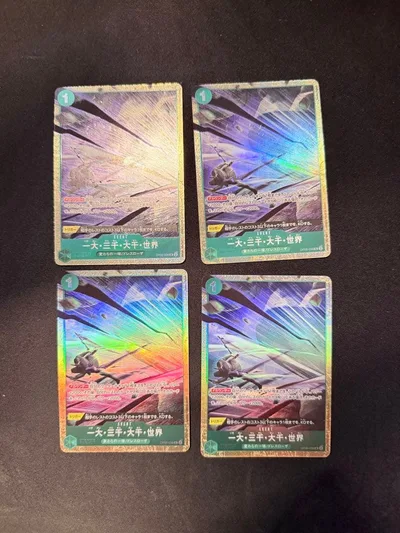 一大・三千・大千・世界 パラレル 4枚