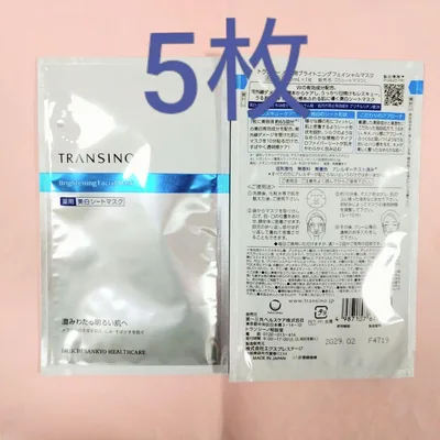 『TRANSINO トランシーノ』薬用 ブライトニング フェイシャルマスク