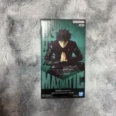 呪術廻戦 MAXIMATIC 伏黒恵 死滅回游 フィギュア