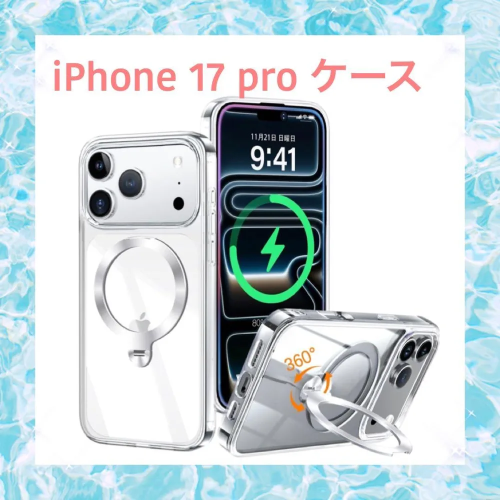 開封のみ⭐️iPhone 17 Pro用 スタンド付きクリアケース