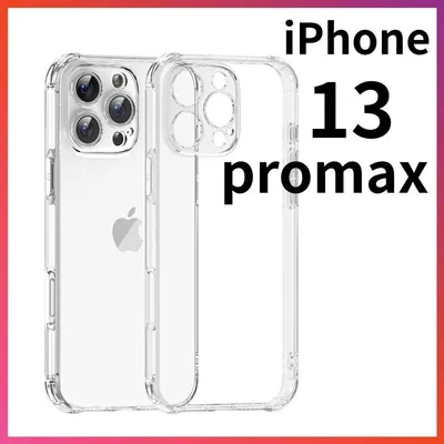 iPhone13promaxクリアケース角落ち防御一体型レンズ保護ソフトケース2