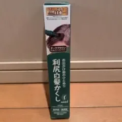 新品!利尻白髪かくし ダークブラウン