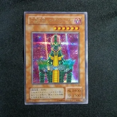 遊戯王 人造人間-サイコ・ショッカー CA-00