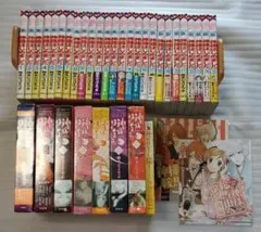鈴木ジュリエッタ 『神様はじめました』 全巻セット マンガ 漫画 限定版