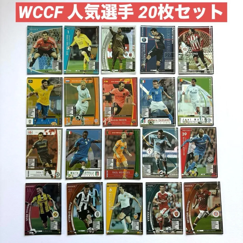 希少 WCCF 人気選手カード 20枚セット サッカーカードゲーム まとめ売り