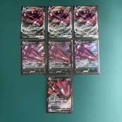 ポケモンカードムゲンダイナVMAX /ムゲンダイナV CSR RR 計7枚セット