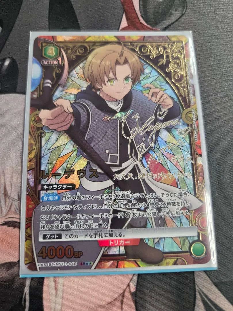 ユニオンアリーナ ルーデウス SR★★ サイン 無職転生