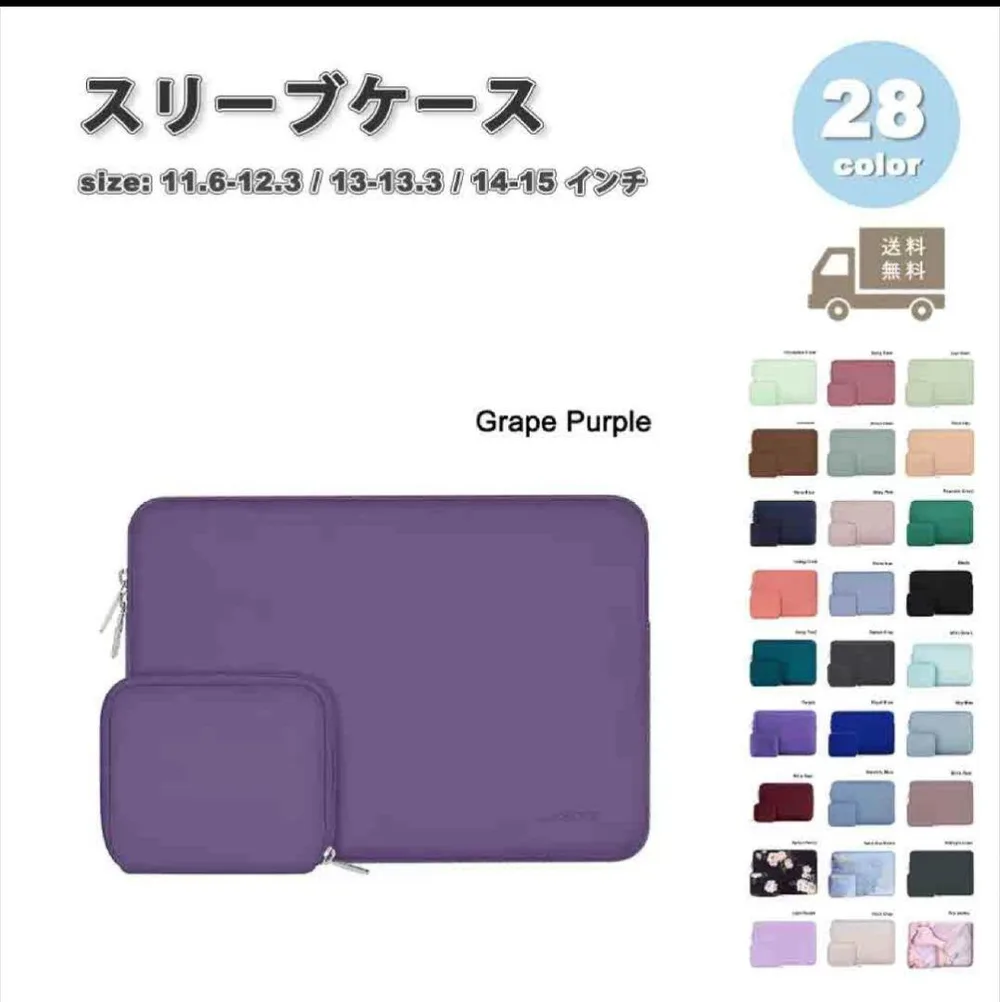 ノートPC ケース mosino