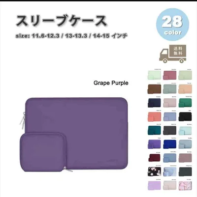 ノートPC ケース mosino