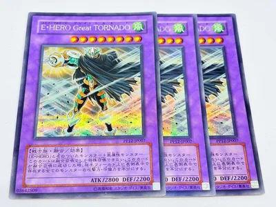遊戯王 E・HERO Great TORNADO シークレット 3枚セット