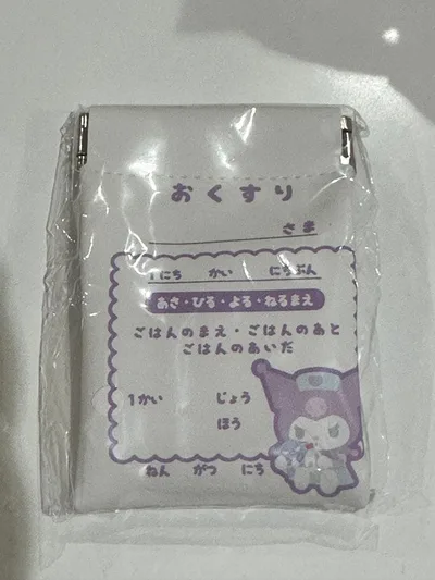サンリオ クロミ おくすりぶくろ