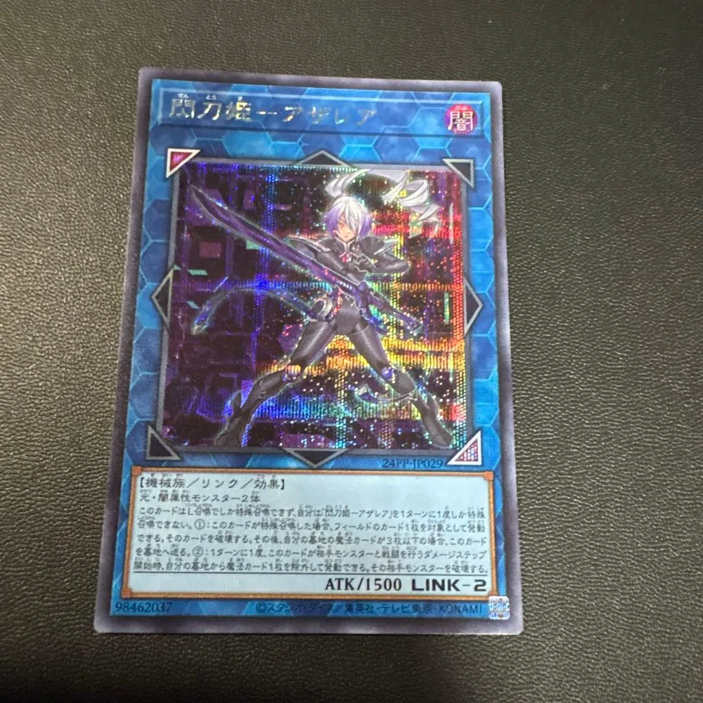 遊戯王 閃刀姫-アザレア シークレット