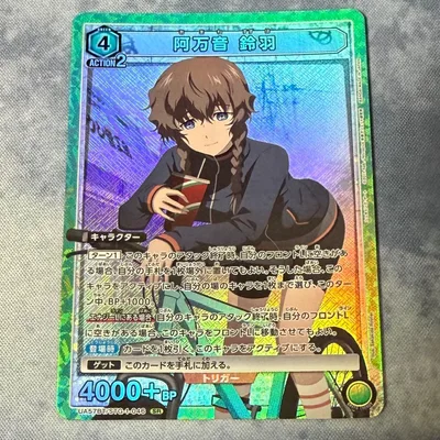 ユニオンアリーナ シュタインズゲート 阿万音 鈴羽 SR