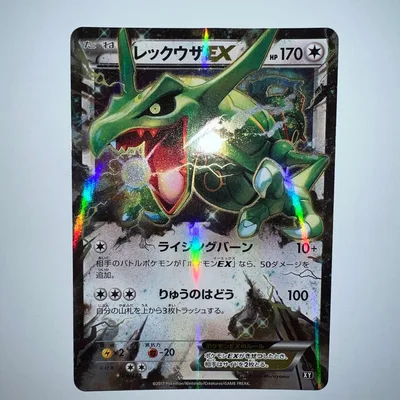 レックウザEX THE BEST OF XY 104/171