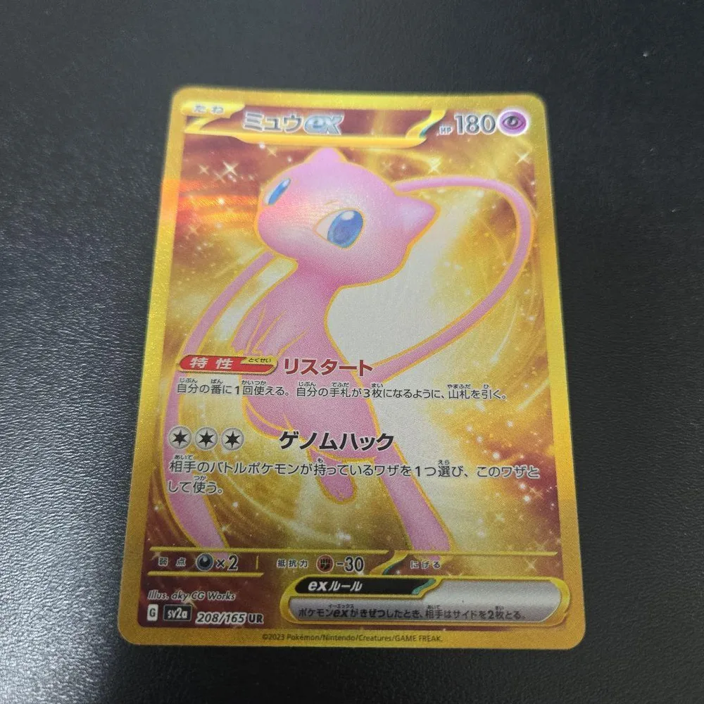 ミュウex UR スカーレット&バイオレット 強化拡張パック ポケモンカード1…