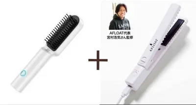 ヘアアイロンブラシ➕アフロートヘアアイロン 2点 コンパクトタイプ