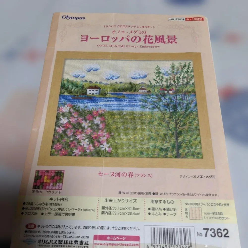 オリムパス クロスステッチ刺繍 図案と残り糸 最終価格 レア